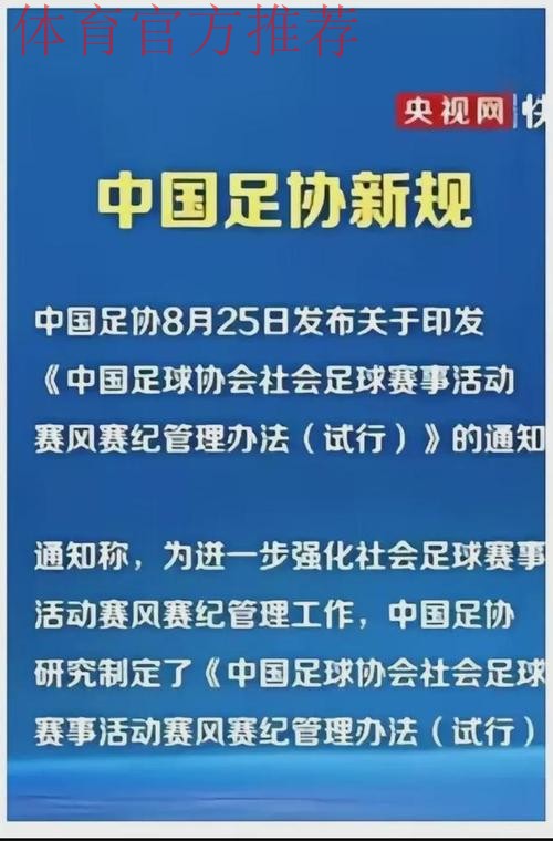 中国足协召开第十届第九次执委会:逐步完善组织职能 纵深推进体系改革