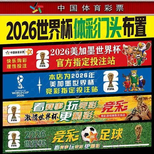 世界杯下注入口常见问题解答